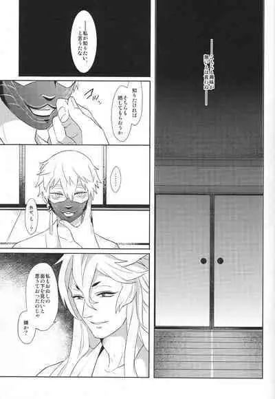 Sono men wa ga shite miya shanse