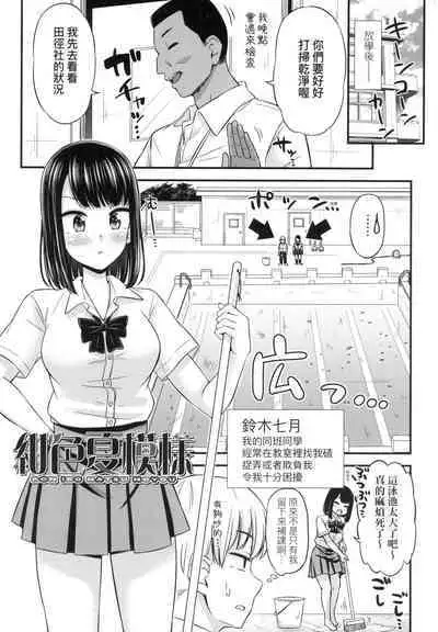 JK no Katachi | JK之形形色色♡