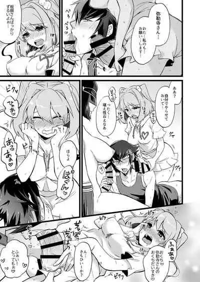 [ATKD (Soujiro)] Shounin Itadakimashita 2 (Re:CREATORS) [Digital]