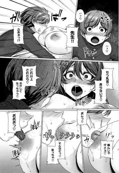 [Mitsuba Minoru] Waiyoku