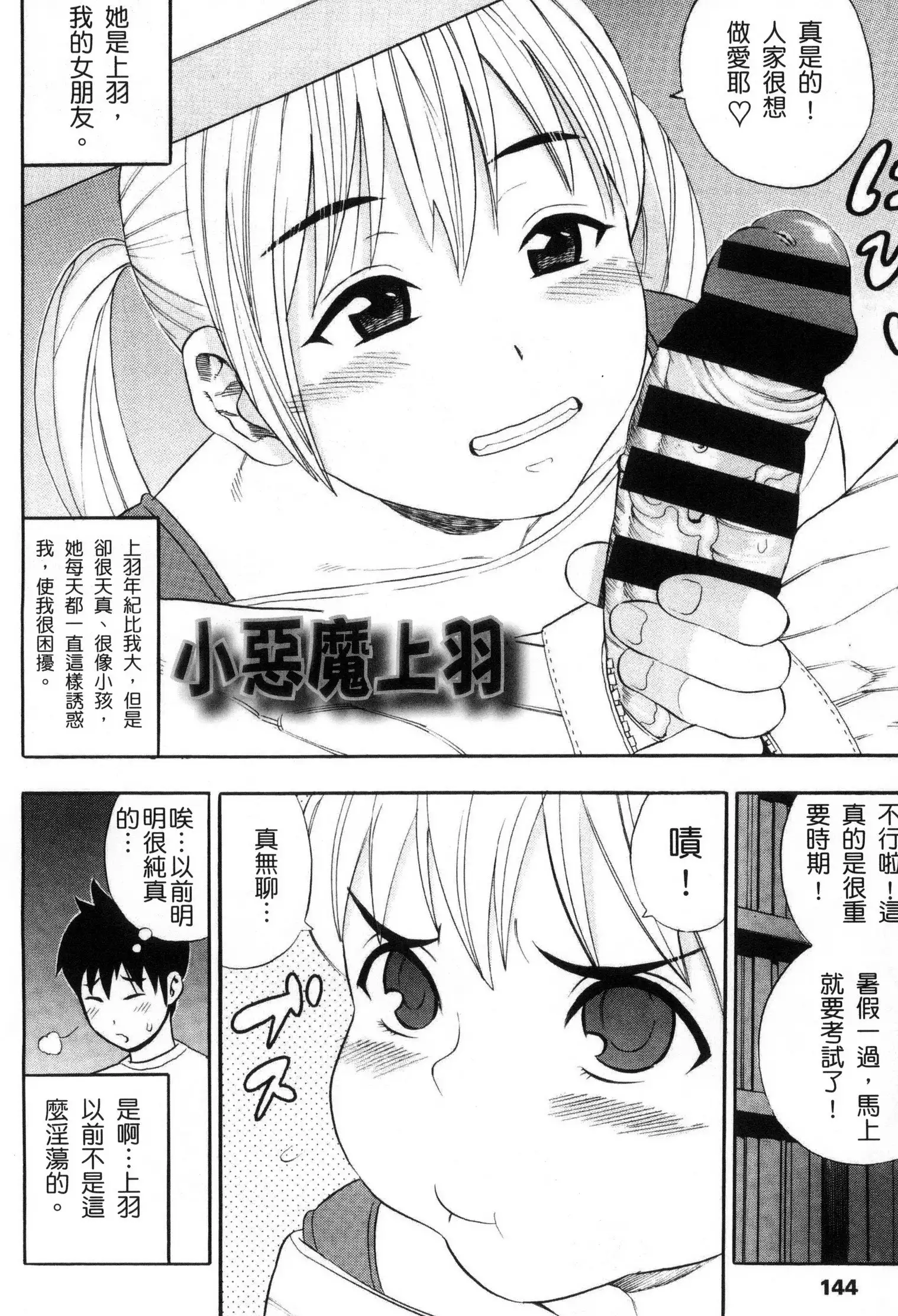 Getsu Ka Sui Moku Kin Do Ecchi