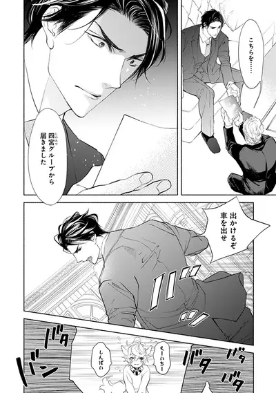 Kemono wa Oku made Aisaretai