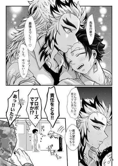 Sensei, Ecchi na Koto Shimasenka