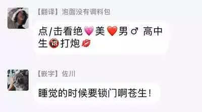 Cupid ni Rakurai | 落雷击中丘比特 Ch. 1-6+番外1