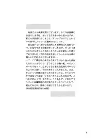 (C56) [D'Erlanger (Yamazaki Shou)] Update