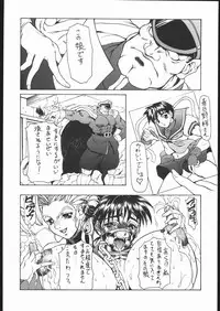 (C50) [Majimadou (Matou)] Happy Birthday (Hime-chan's Ribbon, Street Figther)