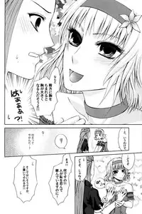 [Pop Star no Juunin] AN (Tales of the Abyss)