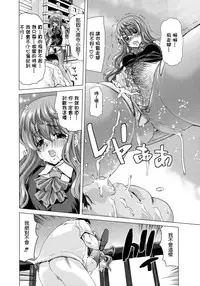 [Hori Hiroaki] Hakuchuumu -Niku ni Otsu- [Chinese] [天月NTR汉化組] [Decensored]