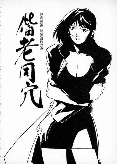 First Album - The minutes of Kasuga Detective Office