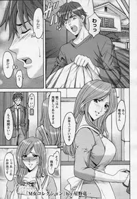 [Hoshino Ryuichi] Mjo Collection -Nidaime Choukyoushi- Ch.01-02