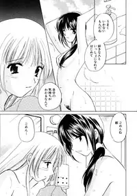 [Kouno Yukiyo] Sugar Game