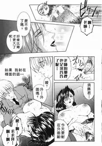 Yasuhara Tsukasa's affection of heaven from