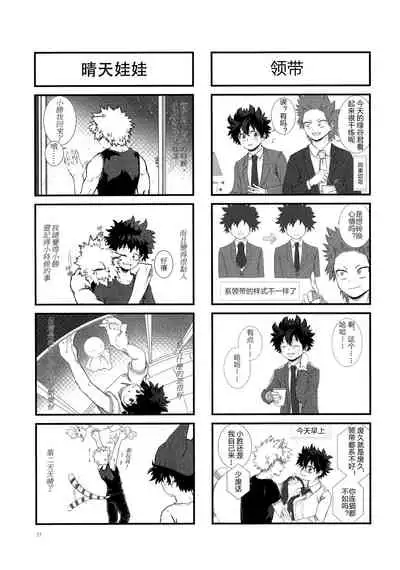 Shèngchū bào māo bǐjìběn