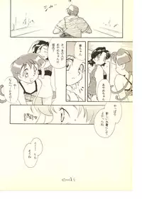 (C52) [Hotateya (James Hotate)] GGG PROJECT (Tenchi Muyo!, Gaogaigar)