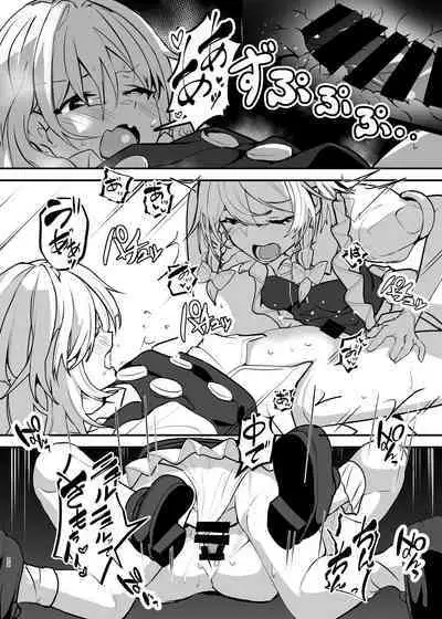 Marisa ga Sakuya ni Sekuhara Sareru Hon