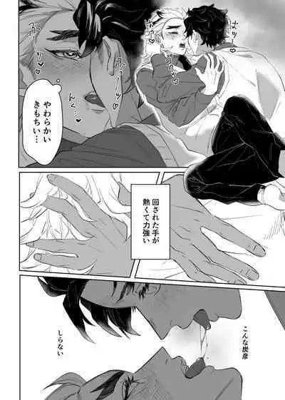 TanRen & HikoMomo Anthology toka no Sairoku