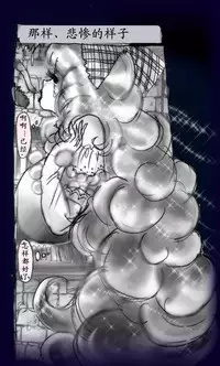 [Nyoninka Kenkyuujo (milda7)] Onna ni Sareta Yuusha Rya [Chinese] [有条色狼汉化]