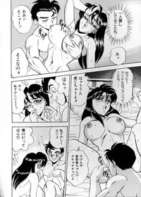 [Tsukushino Makoto] Anata ni Love Call - Sexual Variety II