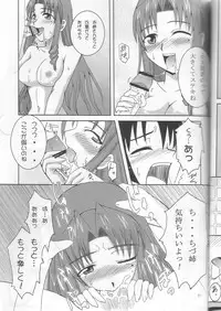 (C68) [Manitic] Negima!x 3 Final! (Mahou Sensei Negima!)