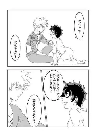 Kimi o Wasurete Gomen ne