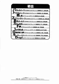 [Nagase Rurio] Erotica Hearts