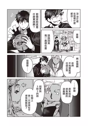 Kyojinzoku no Hanayome Ch. 1-5