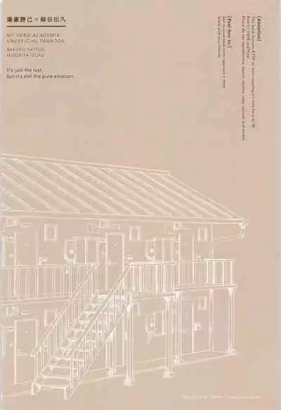 Masani Retsujou Saredo Junjou - The Second Night