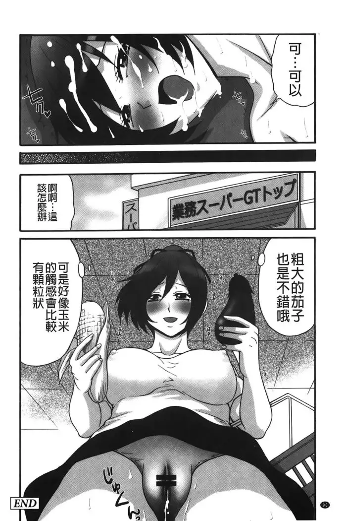 kousoku hentai onago | 拘束起來變態女子