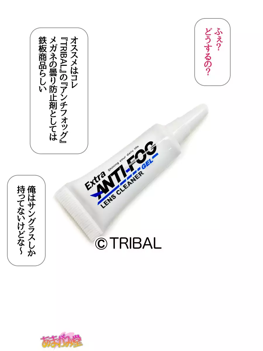 Nanase-chan NTR! Jitensha Diet Hen Ch. 41.3-42.3