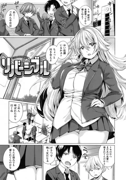 Zettai Muteki Shoujo