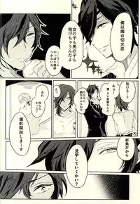 (Senka no Toki Zan) [petit_lity (PUTI)] Dategumi AV Monogatari (Touken Ranbu)