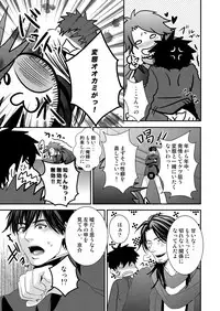 [Nengaranenjuu] Kyousuke-kun wa an Lucky [Digital]