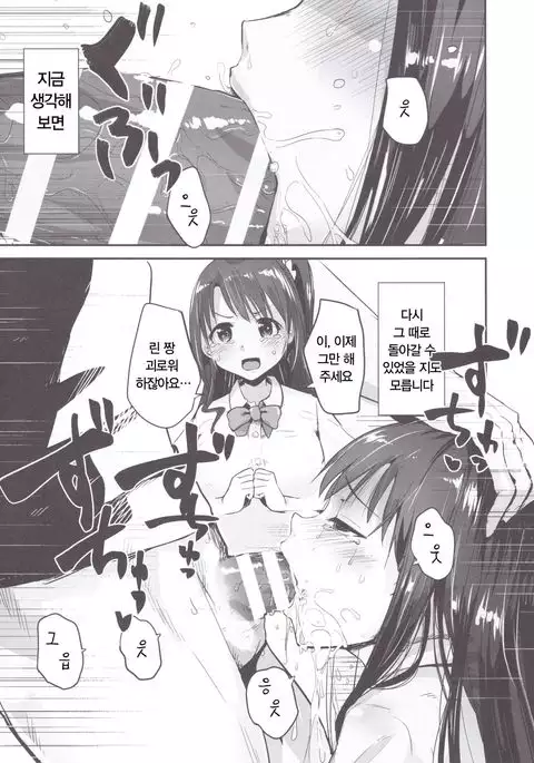 Kankin·Chokyo·uzushiburin | 감금·조교·우즈시부린