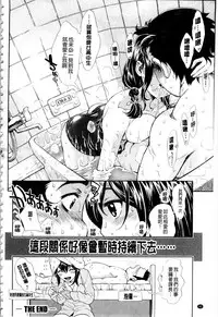 [Aruto Naruto] Nuki JK to Koki JK [Chinese]