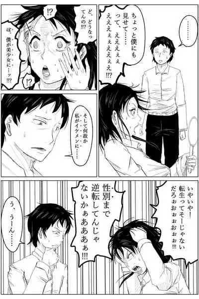 Gyakuten Tensei Seikoui