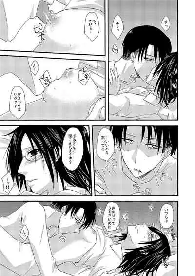 Yuki no Furu Machi o