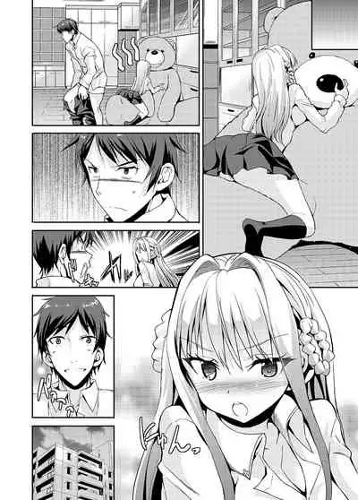 [Sweet Avenue (Kaduchi)] Papa-san to Issho [Digital]