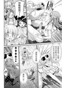 [Kaguya] Futanarijima ~The Queen of Penis~丨扶她島 ~女王之鞭~ Ch. 2 [Chinese] [沒有漢化]