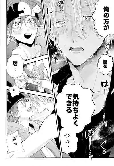 kimi shika mienai yo