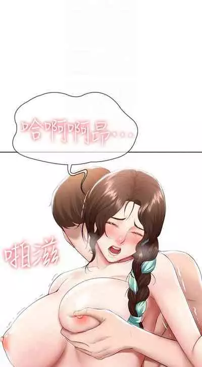 [韩漫]Boarding Diary 寄宿日记 60-75