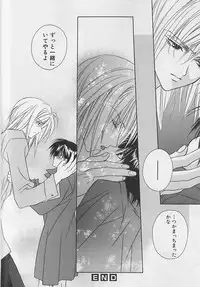 [Sakura Ashika] Anata Dake ga Suki