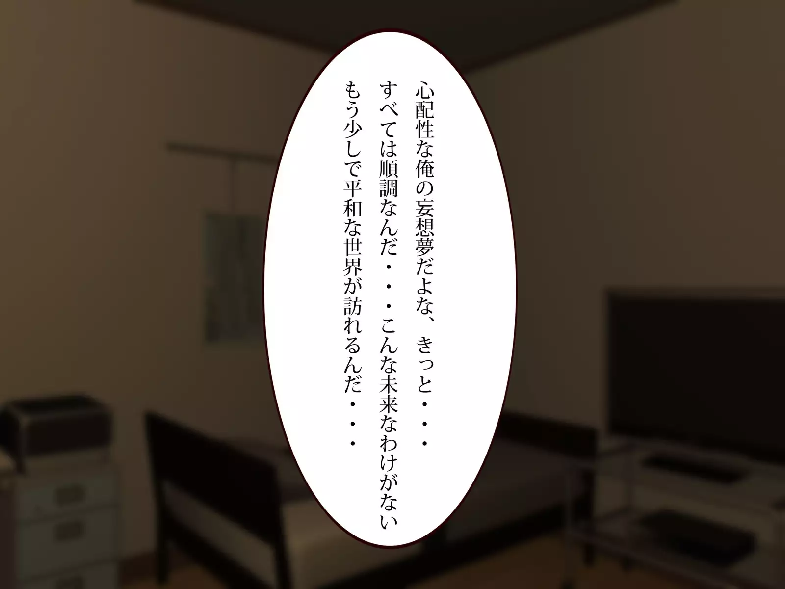 Chichi katajikena no disutopia bonyu majokari-hen