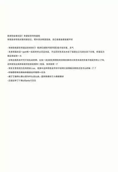 [可爱的羊巴鲁]Maid Agreement-女仆契约- Part1-2