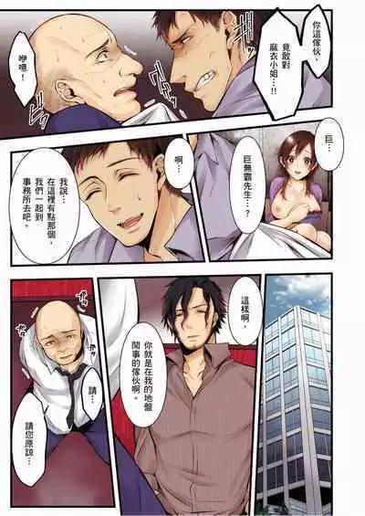 NTR Site ni Ochita Hitozuma Mirarete Oishii Taninbou ga Suki! | 沉溺於換妻網站性愛的人妻～被老公看好興奮，超愛小王的肉棒！