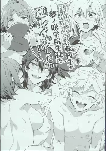 (C94) [Alice no Takarabako (Mizuryu Kei)] Seiyoku Obake no Tenkousei ga Yumenosaki Gakuin Seito o Gyaku Rape Shitara (Ensemble Stars!)