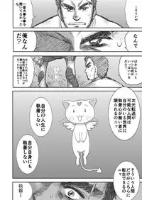 [Kuroinu Juu] Heaven's Dungeon Ch. 1