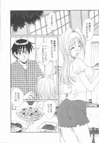 [Kurokawa Mio] Kimi Aru Yueni