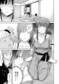 Erohon o Sutetara Konoko ga Tsurechatta!? Ch. 1-12