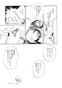 (C64) [Studio SKB (Ayasaka Mitsune)] Namida Tsuki San (Kimi ga Nozomu Eien)