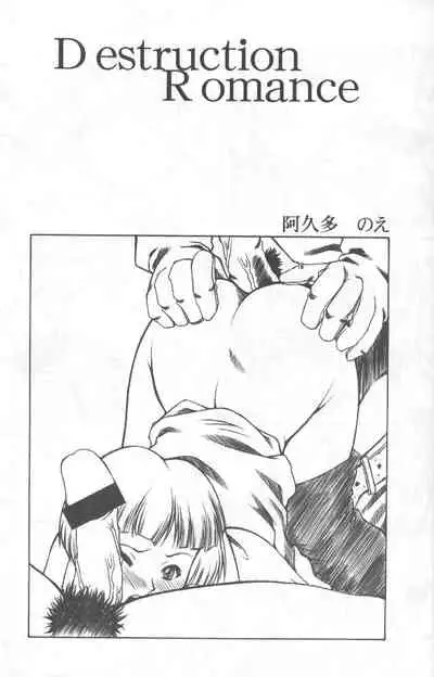 Dasshifunnyuu Denki